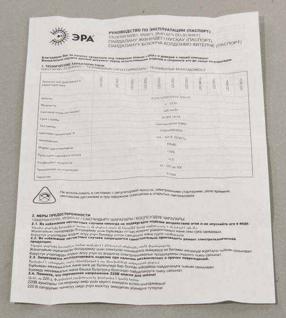 ЭРА <LED A60-17W-827-E27> (E27, 1360  люмен,  2700К,  17Вт, 175-265В)
