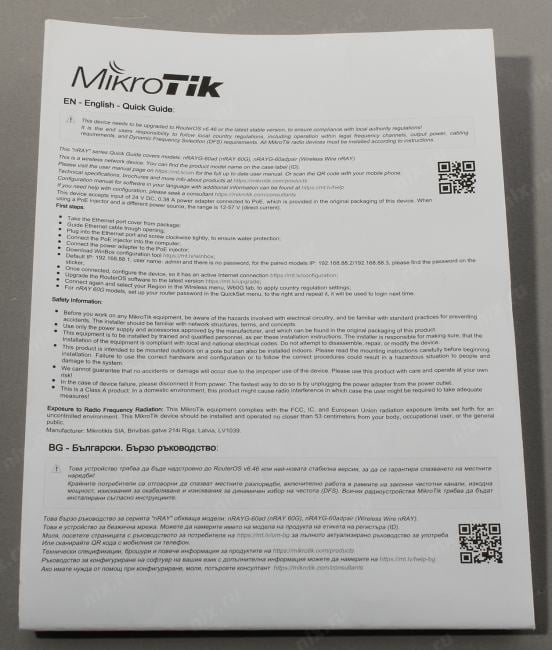 MikroTik <nRAYG-60adpair 2-pack> Wireless Wire  nRay  (1UTP  1000Mbpsb 60GHz)