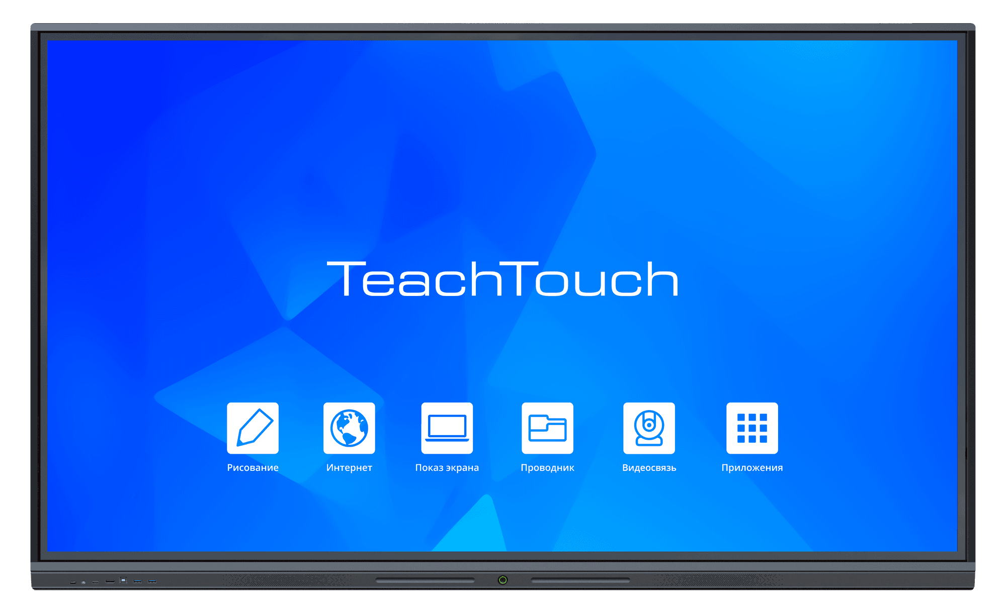 Дисплей интерактивный TeachTouch 5.5LE 98”