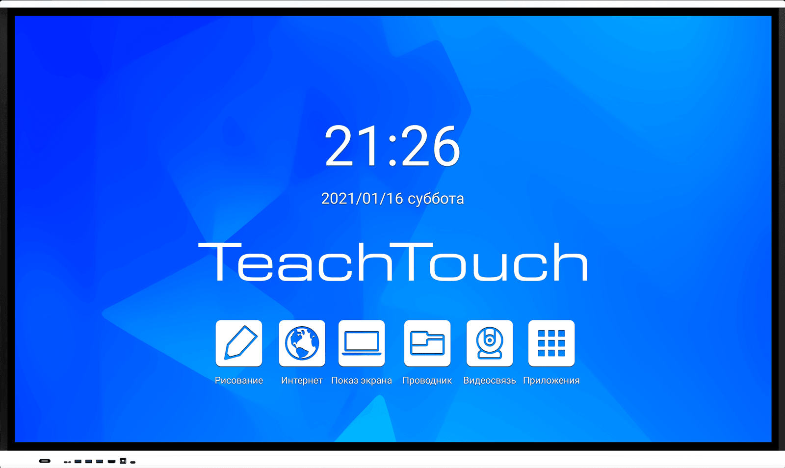Дисплей интерактивный TeachTouch TT55LE-75U-AI