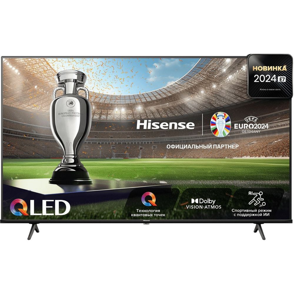 43" Телевизор Q-LED HISENSE 43E7NQ  bp Bad Pack