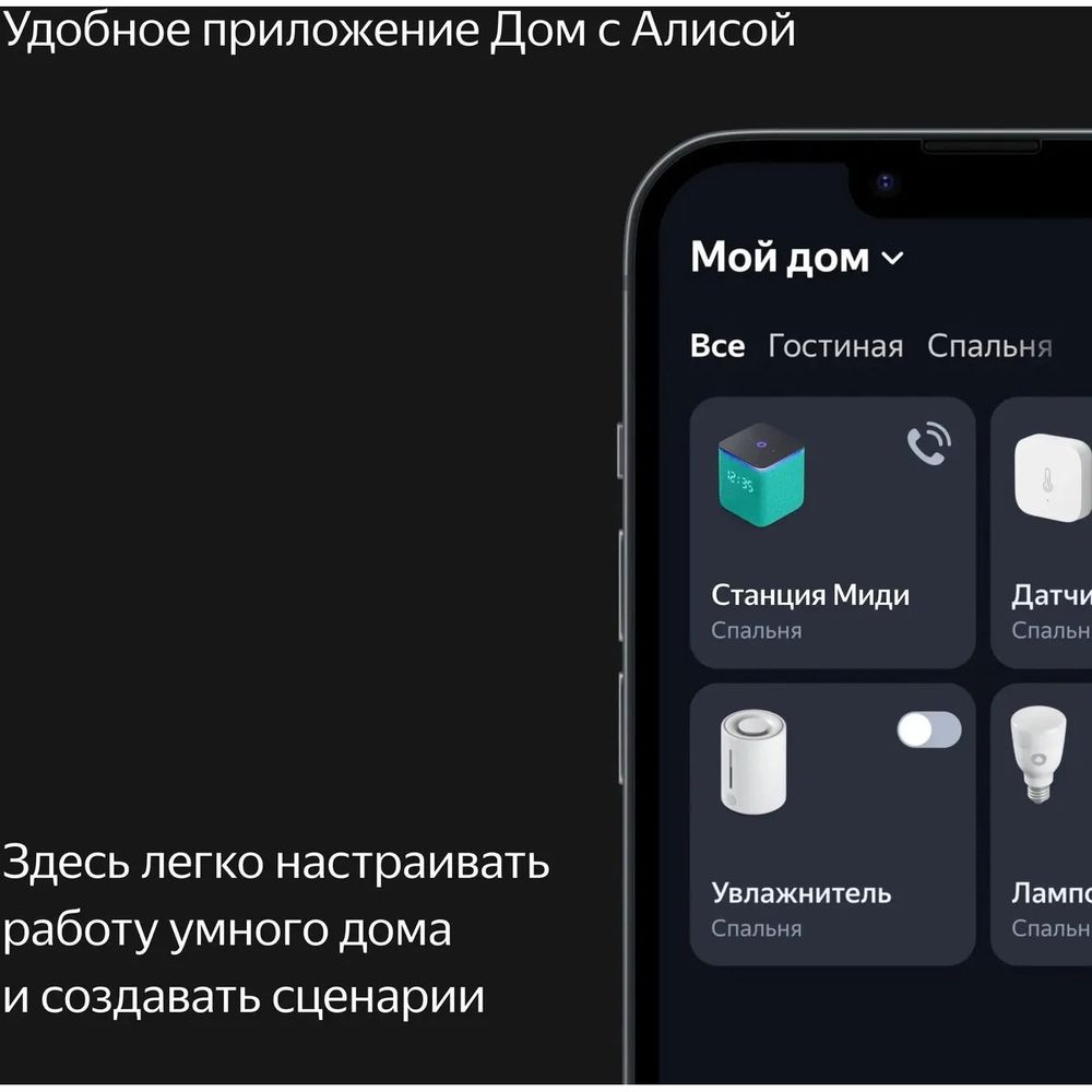 Умный динамик, Яндекс Станция Миди, модель YNDX-00054 (малиновый)
