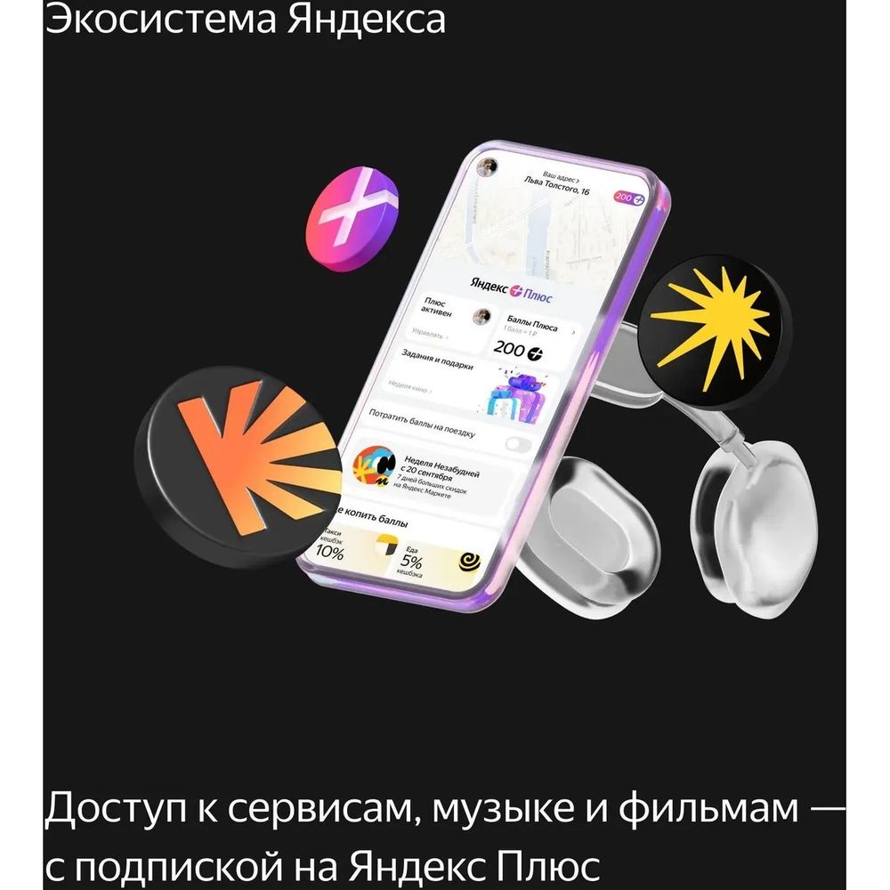 Умный динамик, Яндекс Станция Миди, модель YNDX-00054 (малиновый)