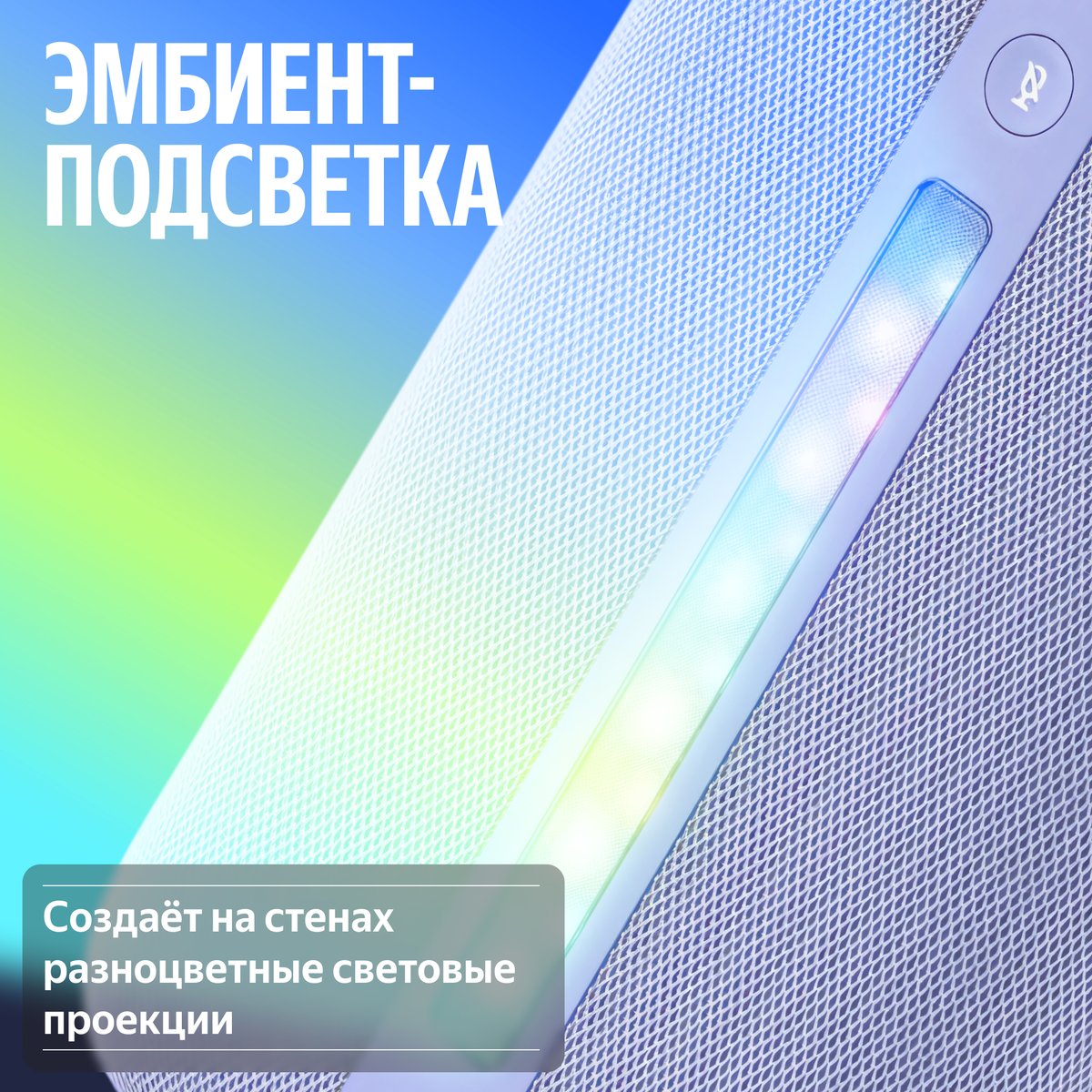 Умная колонка Яндекс Станция 3 с Алисой, Zigbee, 50 Вт, черная, YNDX-00060BLK