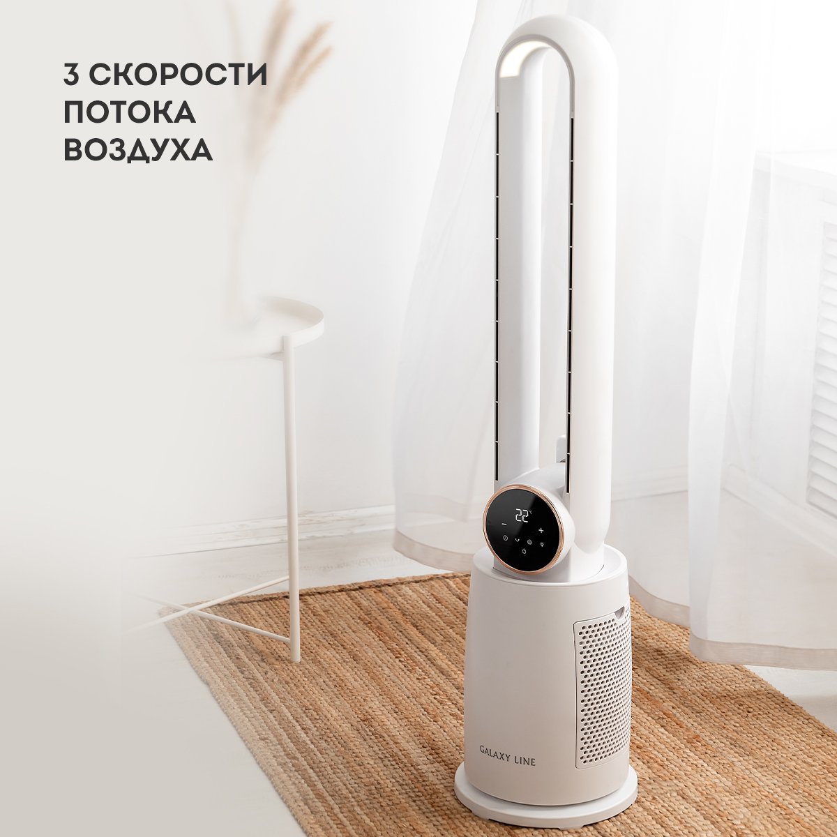 Вентилятор напольный GALAXY LINE GL8112 70 Вт белый  