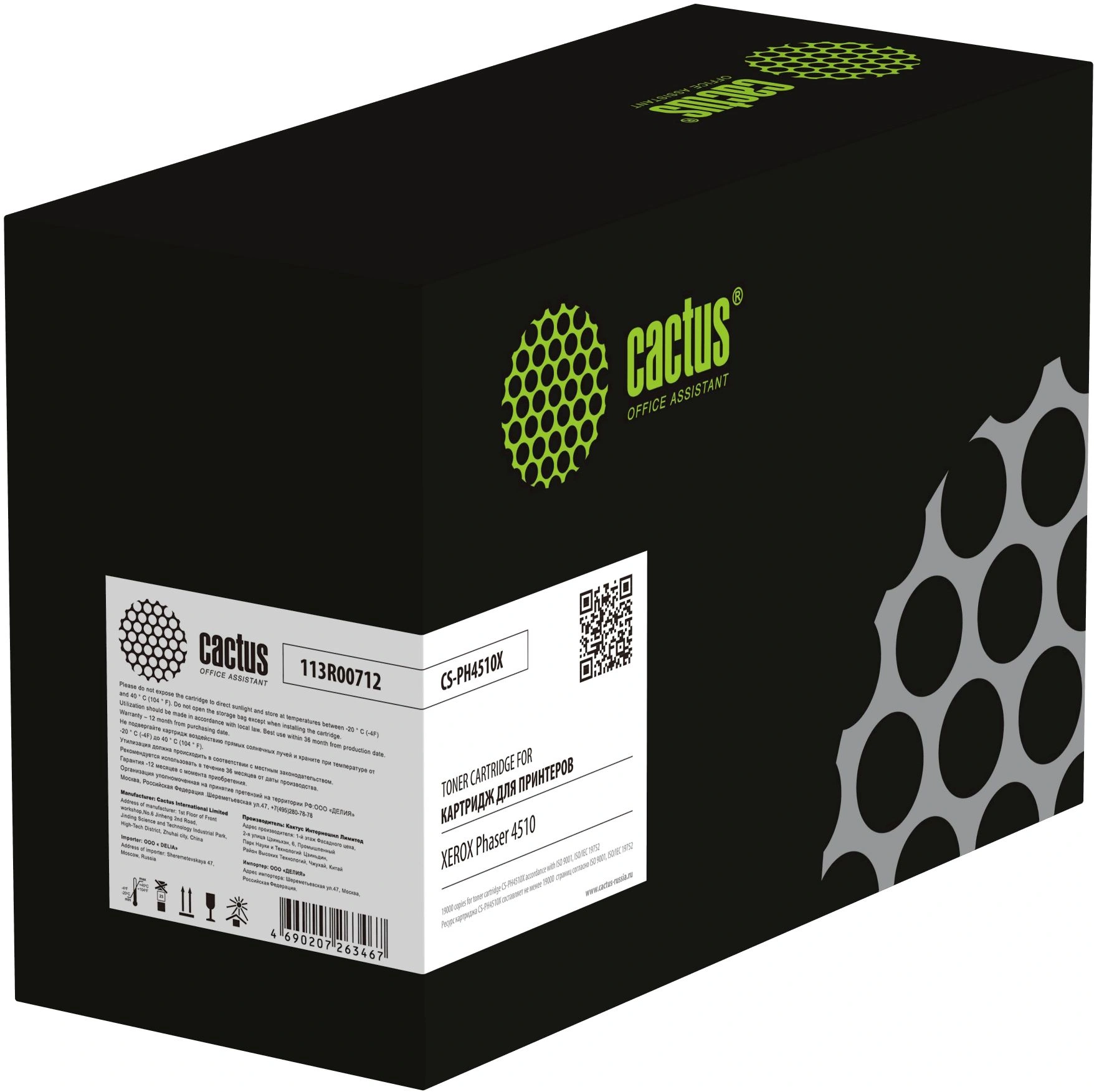 -/ Картридж лазерный Cactus CS-PH4510X 113R00712 черный (19000стр.) для Xerox Phaser 4510