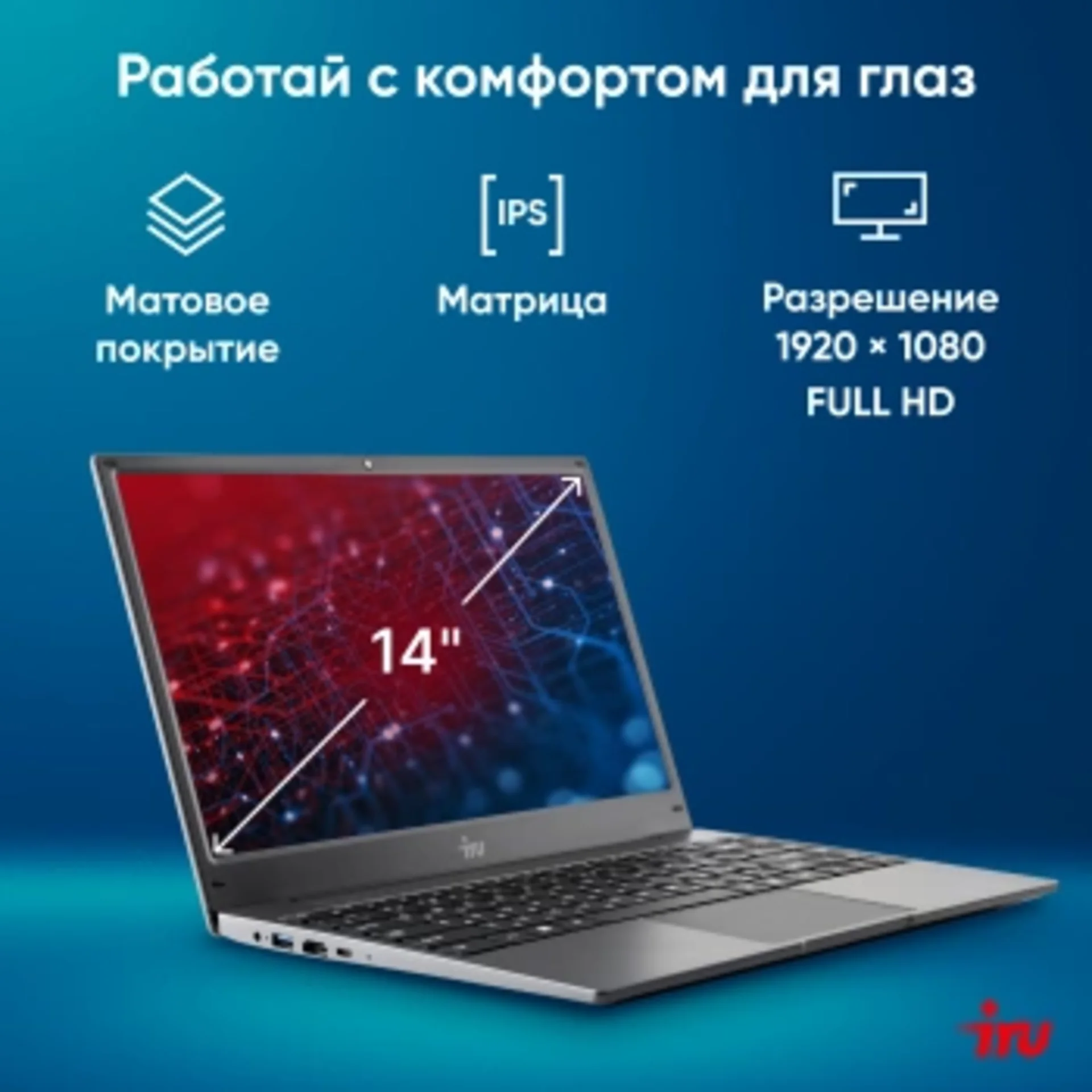 Ноутбук IRU Tactio 14ALH Core i3 1215U 16Gb SSD512Gb Intel UHD Graphics 14" IPS FHD (1920x1080) Wind