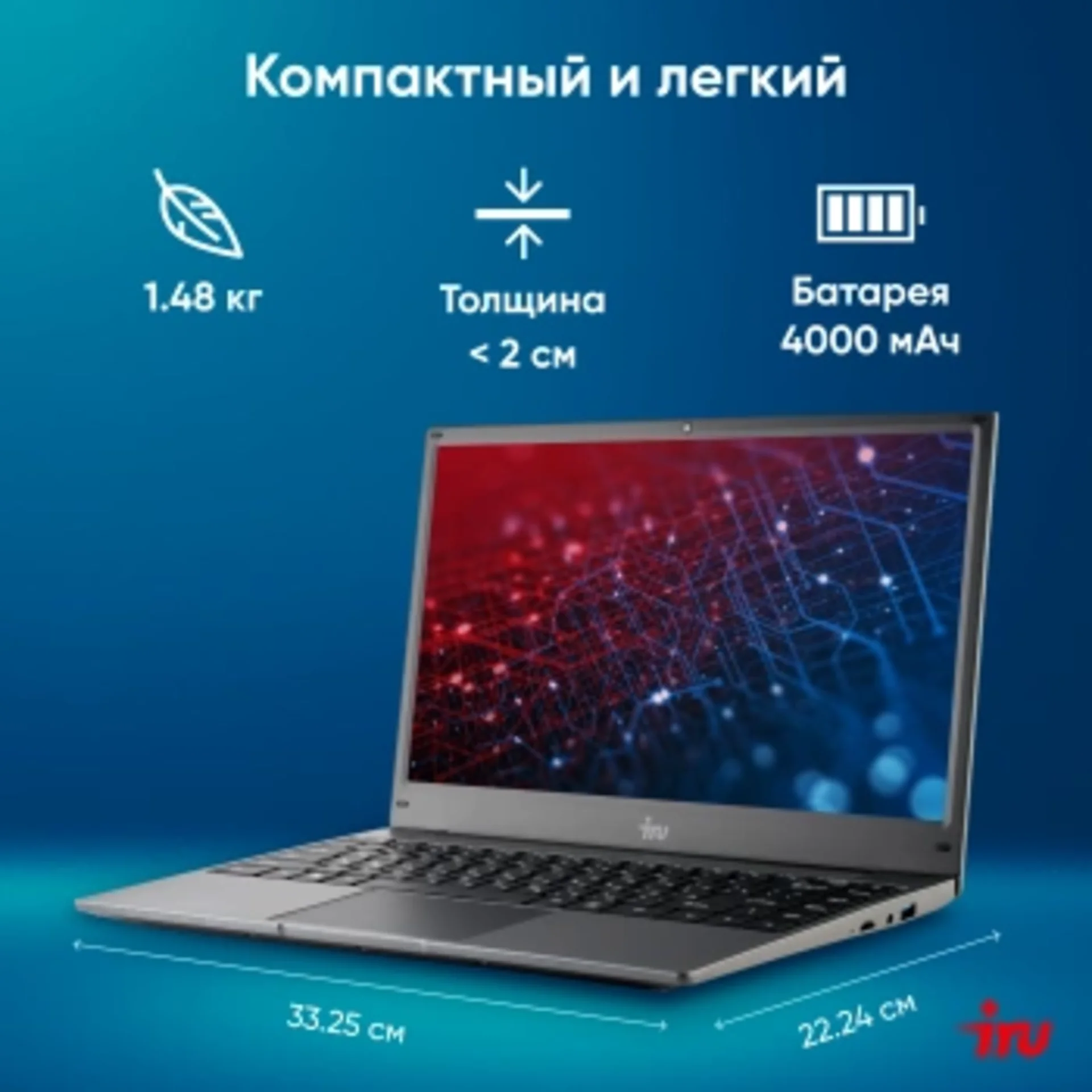 Ноутбук IRU Tactio 14ALH Core i3 1215U 16Gb SSD512Gb Intel UHD Graphics 14" IPS FHD (1920x1080) Wind