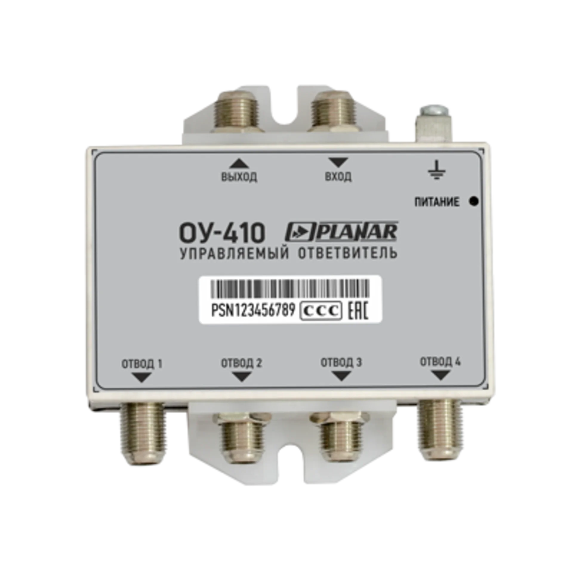 Ответвитель управляемый ОУ-410