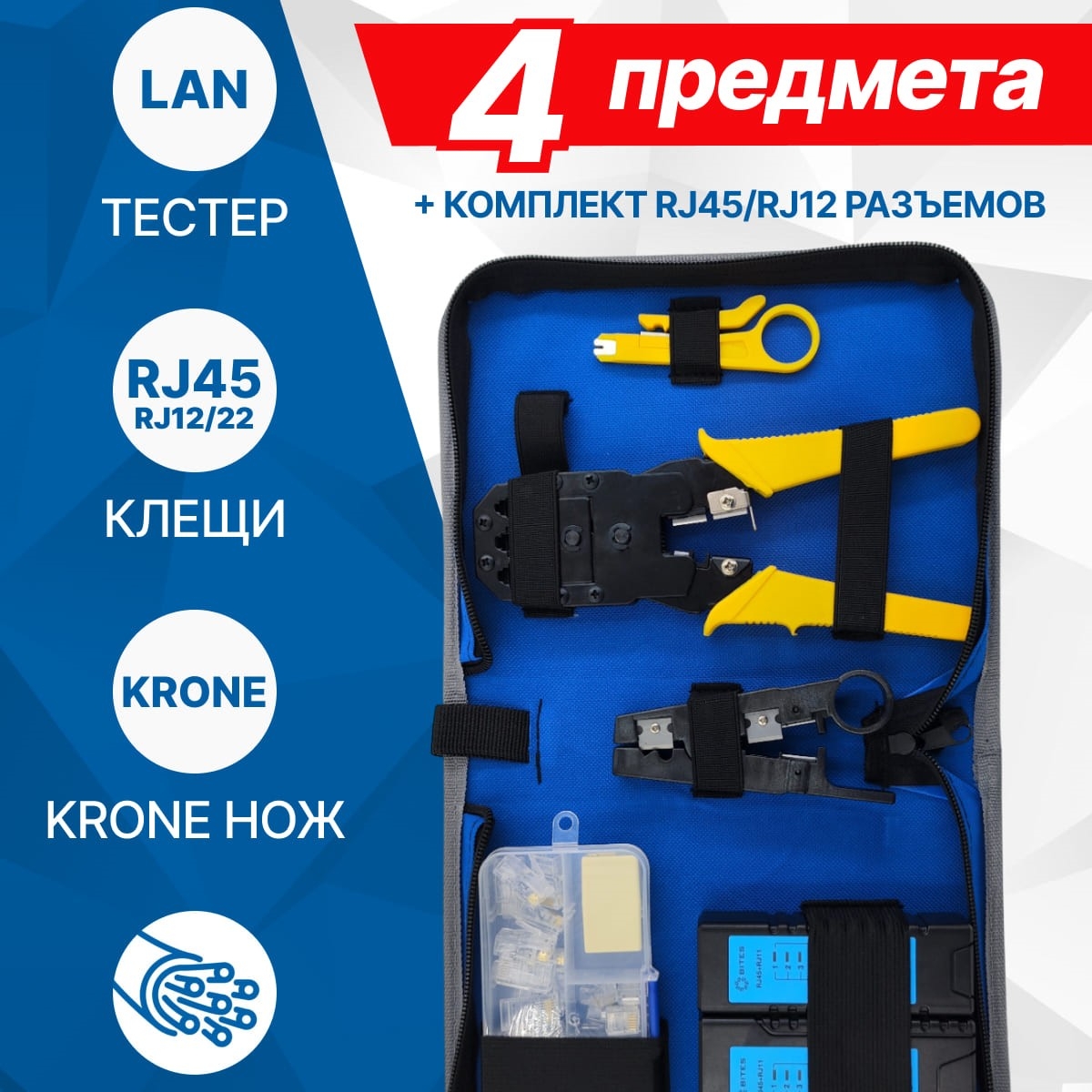 5bites <TK033>  Набор  инструментов