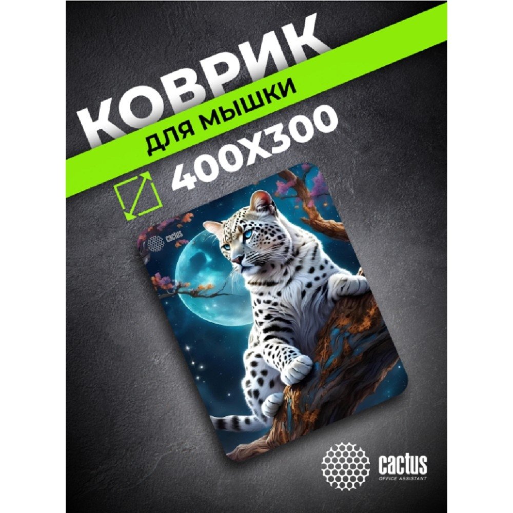 Коврик для мыши Cactus Snow Leopard 400x300x3мм (CS-MP-PRO16XL)