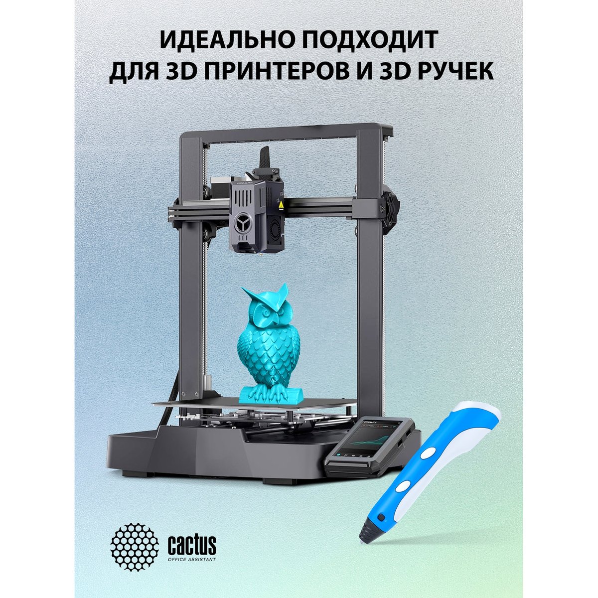 -/ Пластик для принтера 3D Cactus CS-3D-ABS-1KG-CYAN ABS d1.75мм 1кг L386м 1цв.