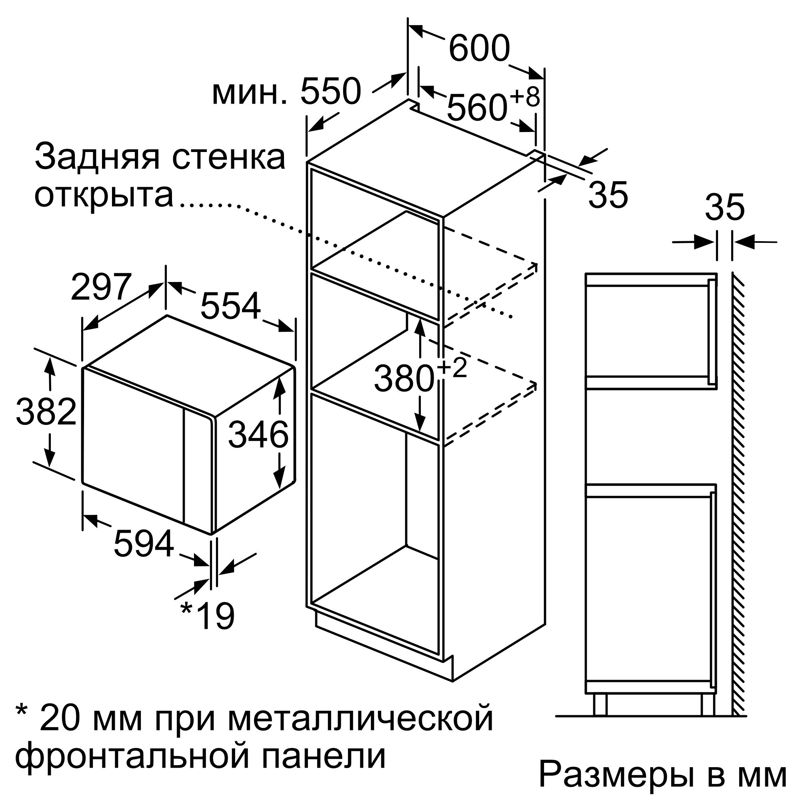 Serie 6, Встраиваемая микроволновая печь, нержавеющая сталь, LED-дисплей, микроволны до 800 Вт, 5 ступеней мощности микроволн, утапливаемый переключатель, 7 автоматических программ, память на одну пользовательскую программу, многофункциональные часы, рабочая камера объемом 20л