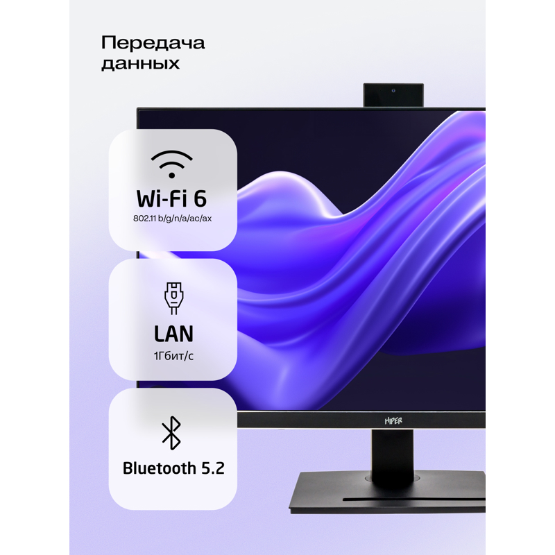 Моноблок/ HIPER V30 2k   27"(2560x1440 (матовый) IPS)/Intel Core i5 14400(2.5Ghz)/16384Mb/512PCISSDGb/noDVD/BT/WiFi/war 1y/7.93kg/черный/Win11Pro + Cam 5.0 SD/Беспроводные МК/WiFi6