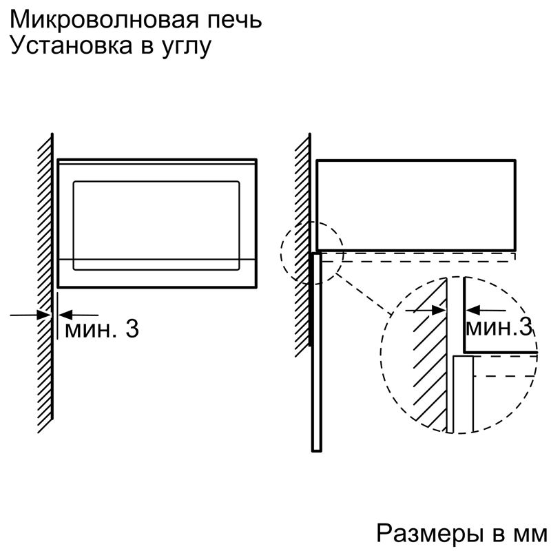 Serie 6, Встраиваемая микроволновая печь, нержавеющая сталь, LED-дисплей, микроволны до 800 Вт, 5 ступеней мощности микроволн, утапливаемый переключатель, 7 автоматических программ, память на одну пользовательскую программу, многофункциональные часы, рабочая камера объемом 20л