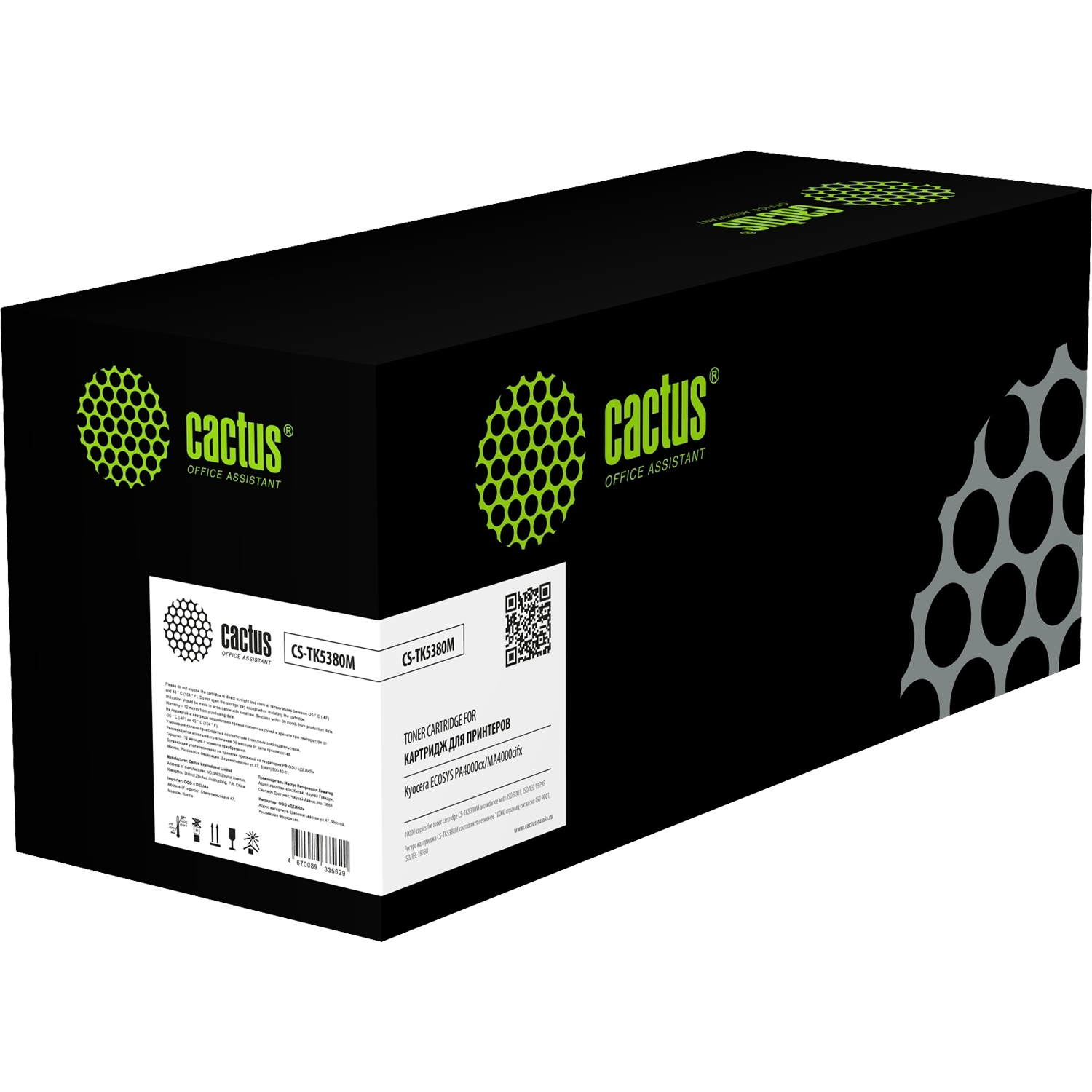 Картридж лазерный Cactus CS-TK5380M (TK-5380M) пурпурный (10000 стр.) для Kyocera ECOSYS PA4000cx/MA4000cifx