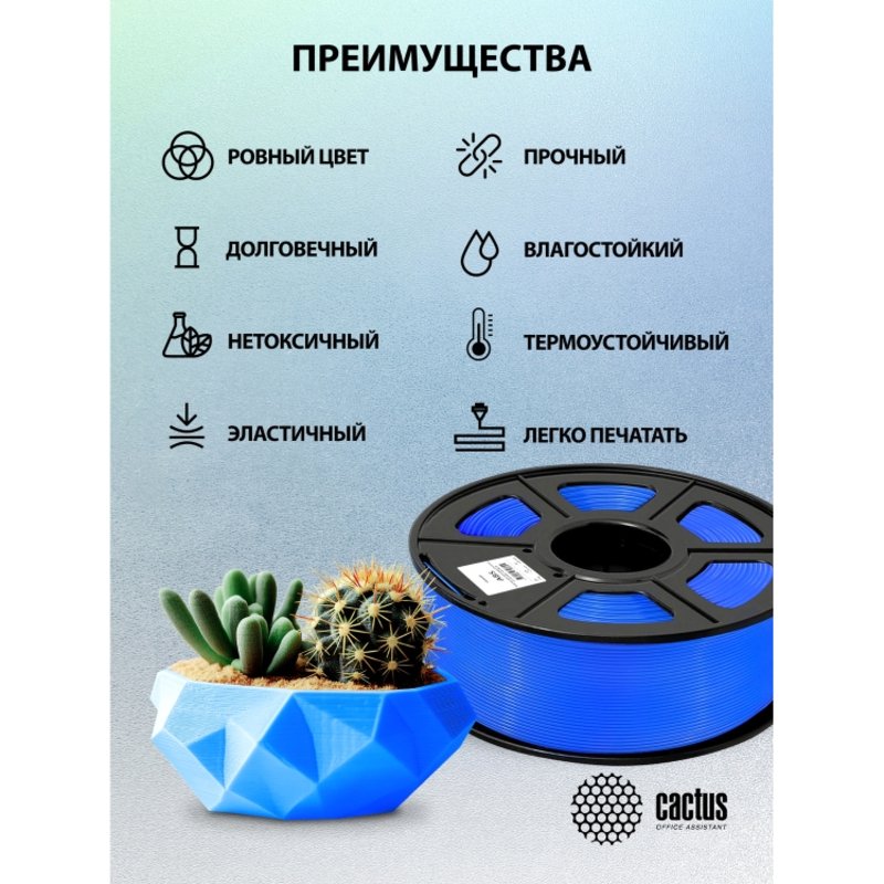 -/ Пластик для принтера 3D Cactus CS-3D-ABS-1KG-BLUE ABS d1.75мм 1кг L386м 1цв.