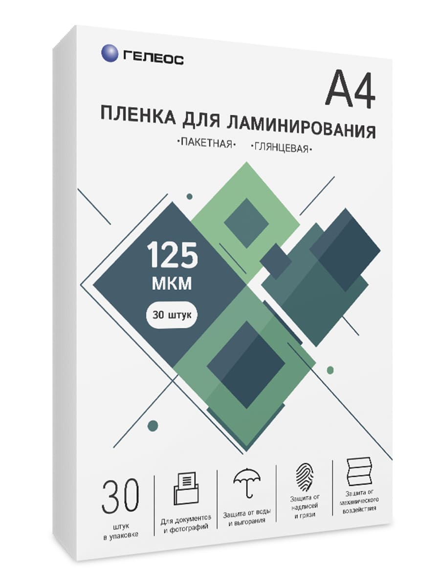 Пленка для ламинирования A4, 216х303 (125 мкм) глянцевая 30шт/ Пленка для ламинирования A4, 216х303 (125 мкм) глянцевая 30шт, ГЕЛЕОС [LPA4-125-30]
