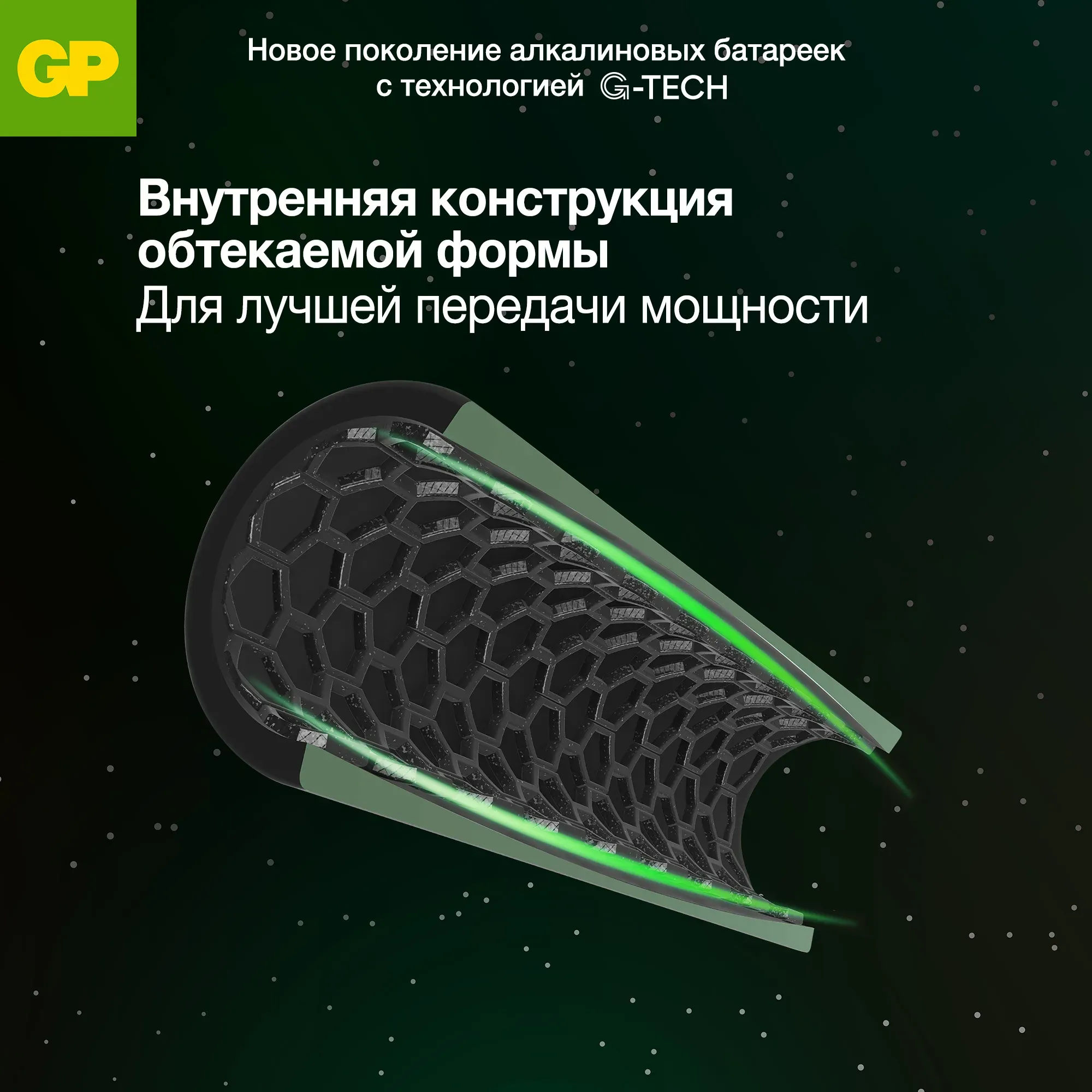 Алкалиновые батарейки GP Super Alkaline G-Tech 24А ААA -10 шт. в пленке (10 шт.)