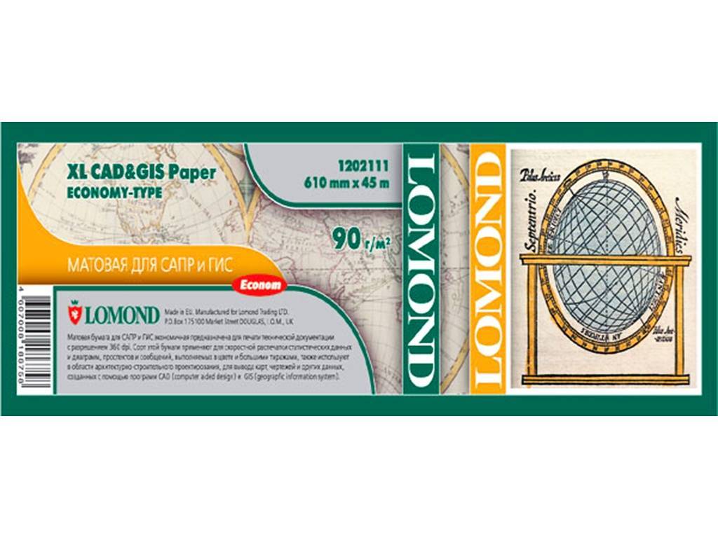 Бумага LOMOND для САПP и ГИС экономичная, матовая 610мм х 45м  90г/м2  втулка 2"/50,8мм