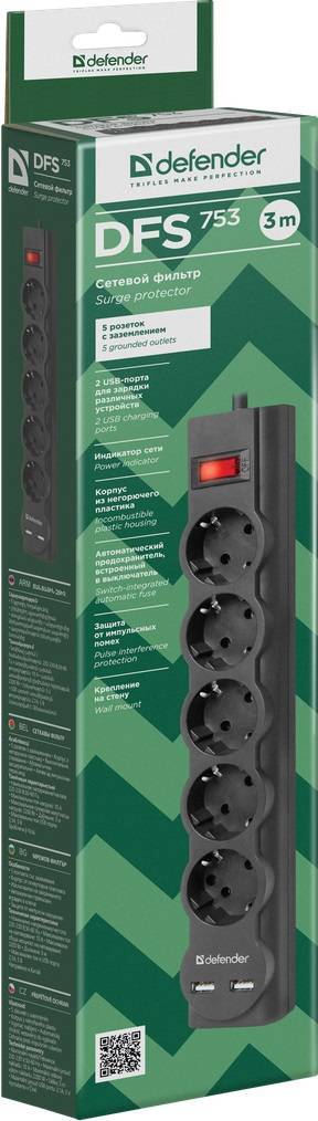 Defender Удлинитель с сетевым фильтром DFS 753, 5 розеток + 2xUSB, 2.1A, 3 м, чёрный.