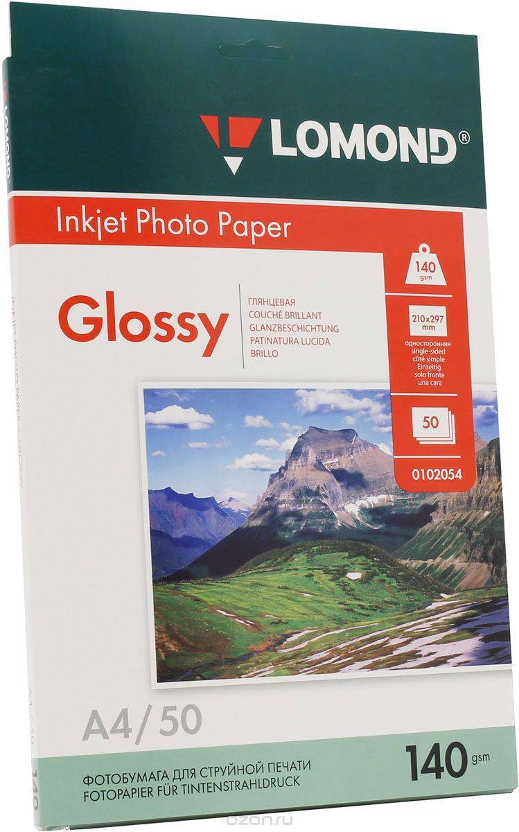 Фотобумага LOMOND Односторонняя Глянцевая, 140г/м2, A4 (21X29,7см) 50л. для струйной печати.